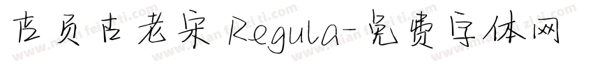 吉页古老宋 Regula字体转换